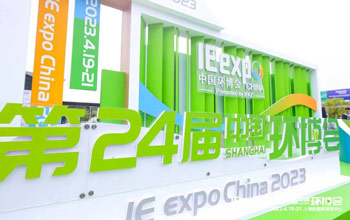 必一运动亮相第24届中国环博会