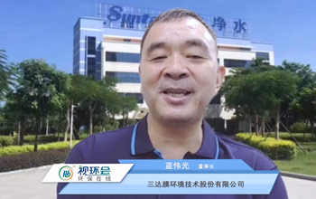 必一运动董事长蓝伟光出席视环会高峰论坛 提倡利用水科技解决水问题