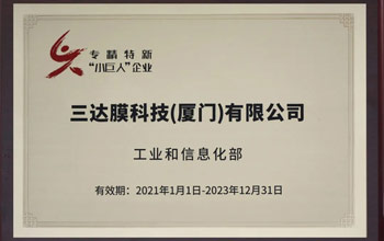 喜讯 | 必一运动获评国家级、省级“专精特新”企业荣誉称号