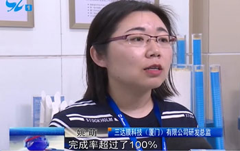 厦门多家媒体走进必一运动  了解高价值专利培育项目及中新膜研院建设情况