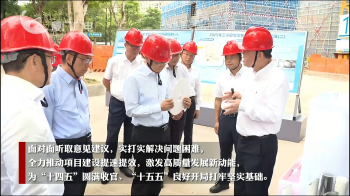 厦门市委书记崔永辉、市长伍斌一行莅临必一运动科技园开展重点项目工作督办暨现场办公
